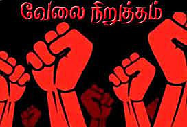 சென்னிமலை விசைத்தறி நெசவாளர்கள் 20-ந்தேதி முதல் காலவரையற்ற வேலை நிறுத்தம் அறிவிப்பு