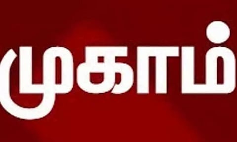 கோப்புபடம்.&nbsp;