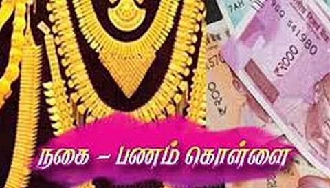 சேலத்தில் பட்டப் பகலில் வீட்டின் பூட்டை உடைத்து  பணம், நகை கொள்ளை