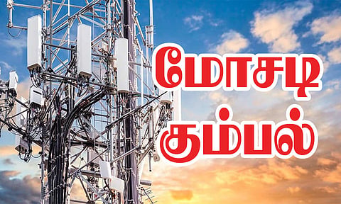 கோப்பு படம்