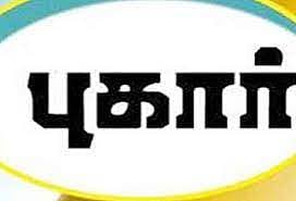 பாரதிதாசன் பல்கலைக்கழகம் தேர்வு முடிவுகளை வெளியிடுவதில் தாமதம்-மாணவர்கள் புகார்