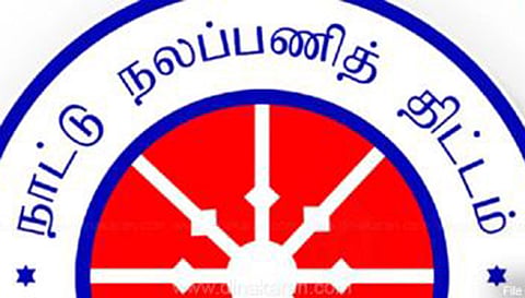 நாட்டு நலப்பணி திட்ட தொடக்க விழா