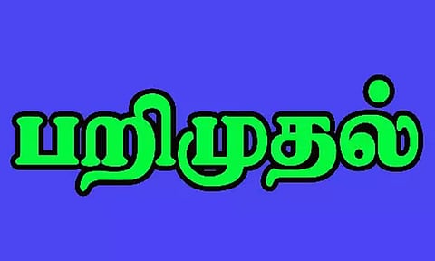 கோப்புபடம்.&nbsp;