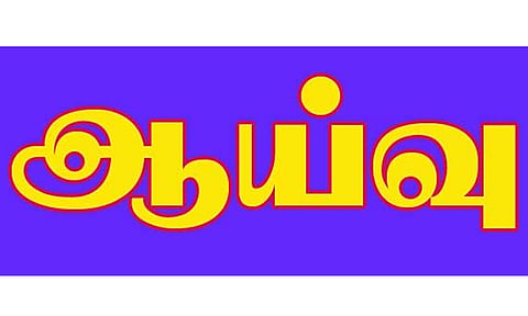 கோப்புபடம்.&nbsp;