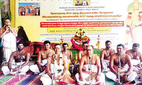 தேவார திருப்பதிகங்கள் பாராயணம் நடைபெற்ற காட்சி.&nbsp;