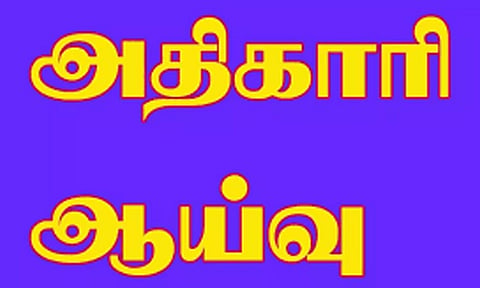 கோப்புபடம்.&nbsp;