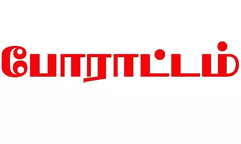 கோப்புபடம்.&nbsp;