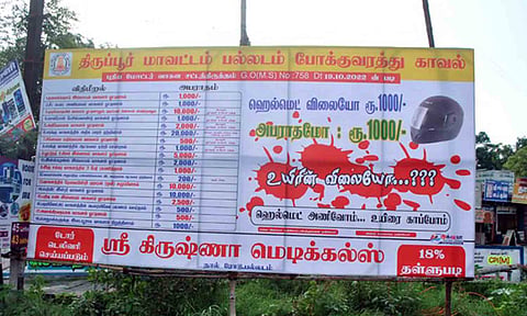 விளம்பர பதாகைகள் வைத்து  போலீசார் விழிப்புணர்வு ஏற்படுத்தியபோது எடுத்தபடம்.&nbsp;