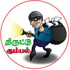 சிதம்பரம் அருகே பூட்டி கிடக்கும் ஆயில் தொழிற்சாலையில் தொடர் திருட்டு