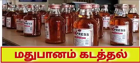 விழுப்புரம் அருகே அதிரடி: லாரியில் கடத்திய ரூ. 15 லட்சம்  மது பாட்டில்கள் பறிமுதல்