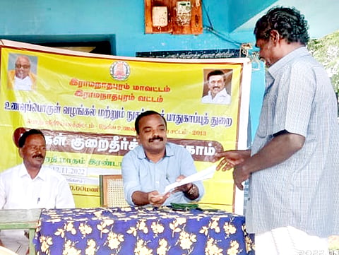 பொது விநியோகத் திட்ட குறைதீர்க்கும் முகாம்