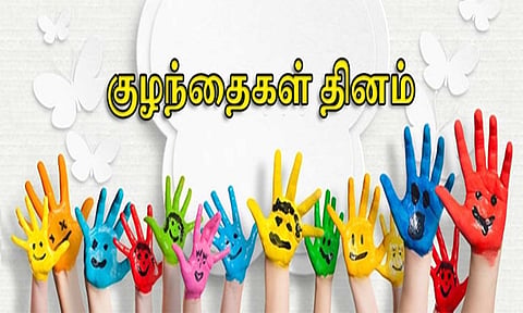 ஊராட்சி நடுநிலைப்பள்ளியில் குழந்தைகள் தின விழா