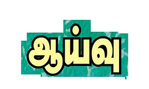 கோப்புபடம்.&nbsp;