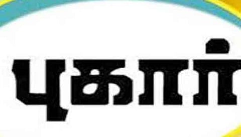காதலித்துவிட்டு திருமணம் செய்ய மறுத்த வாலிபர்
