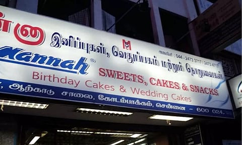 கோப்புபடம்