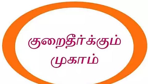 தென்மண்டல தபால்துறை வாடிக்கையாளர் குறைதீர்க்கும் முகாம்