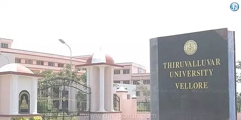 திருவள்ளுவர் பல்கலைக்கழக தேர்வுகள் தள்ளி வைப்பு