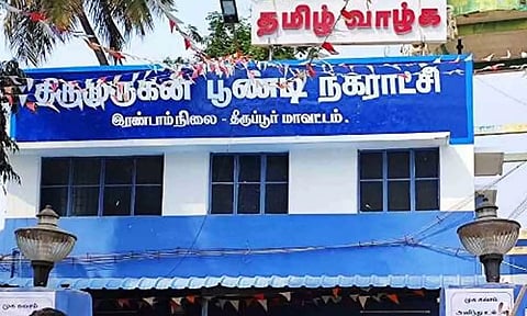 கோப்புபடம்.&nbsp;