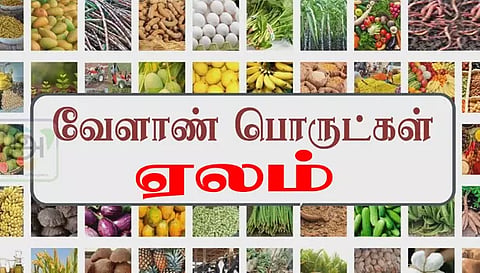 அரசு ஒழுங்கு முறை விற்பனை கூடத்தில் வேளாண் பொருட்கள் ரூ.12.85 லட்சத்துக்கு விற்பனை