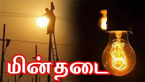 கீழக்கரை, உத்திரகோசமங்கை பகுதியில் நாளை மின்தடை