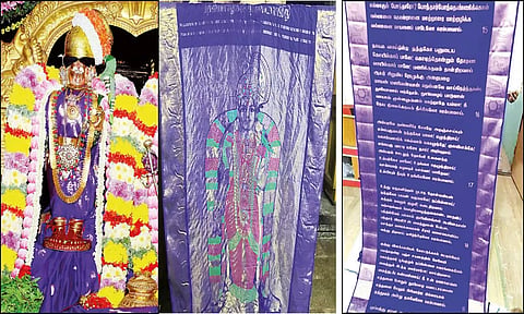 பட்டுப்புடவையில் பொறிக்கப்பட்ட ஆண்டாளின் திருவுருவம் மற்றும் திருப்பாவை பாடல்கள். திருப்பாவை பட்டு அணிந்து காட்சி தரும் ஆண்டாள்