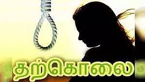கணவருடன் மதுகுடித்த இளம்பெண் தற்கொலை