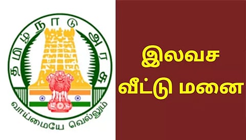 இலவச வீட்டு மனை கேட்டு பெண்கள் மனு