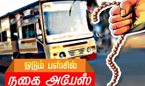 செஞ்சியில் துணிகரம்: ஓடும் பஸ்சில் பெண்ணிடம்  நகை அபேஸ்