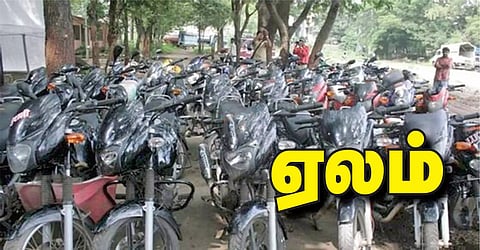 தென்காசி மாவட்டத்தில் 515 இருசக்கர மோட்டார் வாகனங்களுக்கான பொது ஏலம் தொடங்கியது
