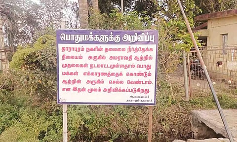 நகராட்சி நிர்வாகம் சார்பில் எச்சரிக்கை பதாகை வைக்கப்பட்டுள்ளதை படத்தில் காணலாம்.
