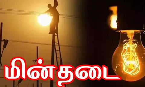 கொடுவாய் பகுதியில் நாளை மின்தடை
