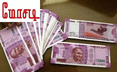 வேலை வாங்கி தருவதாக பெண்ணிடம் ரூ.4 லட்சம் ேமாசடி