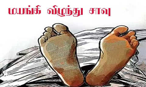 தனியார் நிறுவனத்தில் தொழிலாளி மயங்கி சாவு
