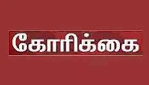 கட்டபெட்டில் கழிவறை வசதி செய்து தர மக்கள் கோரிக்கை