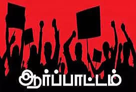 கலெக்டர் அலுவலகத்தில் விவசாயிகள் ஆர்ப்பாட்டம்