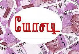 கோவையில் இளைஞர்களை ஏமாற்றி ராணுவத்தில் வேலை வாங்கி தருவதாக ரூ.30 லட்சம் மோசடி