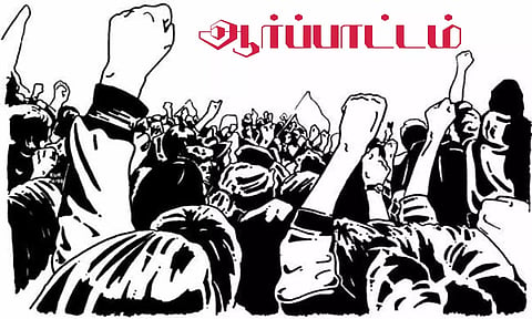 ஊரக வளர்ச்சி துறை அலுவலர்கள் ஆர்ப்பாட்டம்