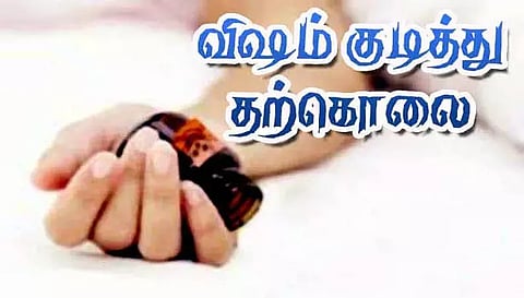 பொக்லைன் ஆபரேட்டர் விஷம் குடித்து தற்கொலை