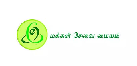 இ–சேவை மையம் அமைத்து நடத்த ஆர்வமுள்ளவர்கள் விண்ணப்பிக்கலாம்