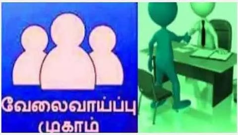 தனியார் வேலை வாய்ப்பு முகாம்