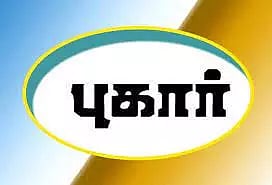 அன்புஜோதி ஆசிரம மாற்றுத்திறனாளி   கள்ளக்குறிச்சி ஆஸ்பத்திரியில் இருந்து தப்பியோட்டம்:      போலீசார் வலைவீச்சு