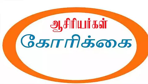 பழைய ஓய்வு திட்டத்தை அமல்படுத்த   பட்டதாரி ஆசிரியர்கள் கோரிக்கை
