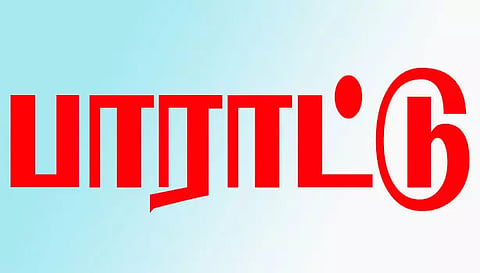 2-வது ஆண்டாக 100 சதவீதம் வரி வசூல்