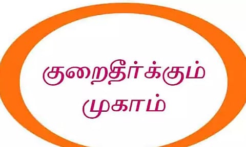 பொது விநியோகத்திட்ட குறைதீர்க்கும் முகாம்