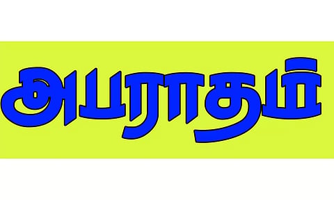 கோப்பு படம்.