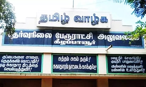 சொத்து வரியை செலுத்தி ஊக்கத்தொகை பெறுங்கள்-கீழப்பாவூர் பேரூராட்சி  அறிவிப்பு