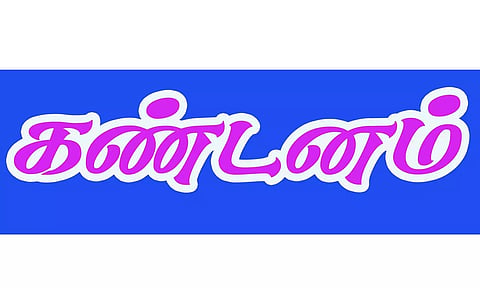 கோப்பு படம்.