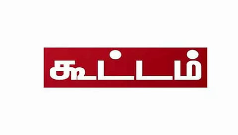 மின் நுகர்வோர் குறைதீர்க்கும் கூட்டம்