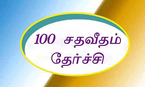 கோப்பு படம்.