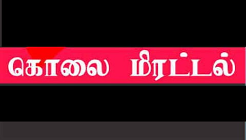 தாய்க்கு கொலை மிரட்டல் விடுத்த மகன்